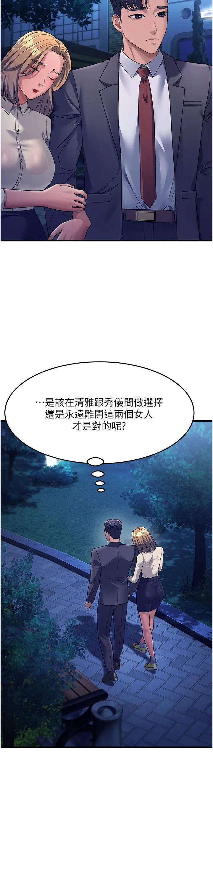 跑友变岳母第27話-想被我罩,就爬上來