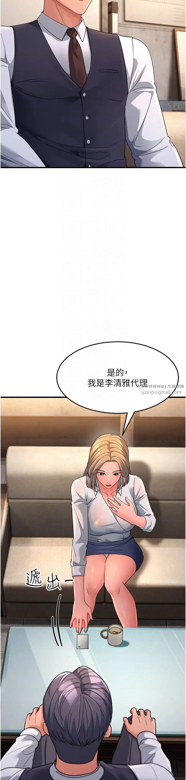 跑友变岳母第27話-想被我罩,就爬上來