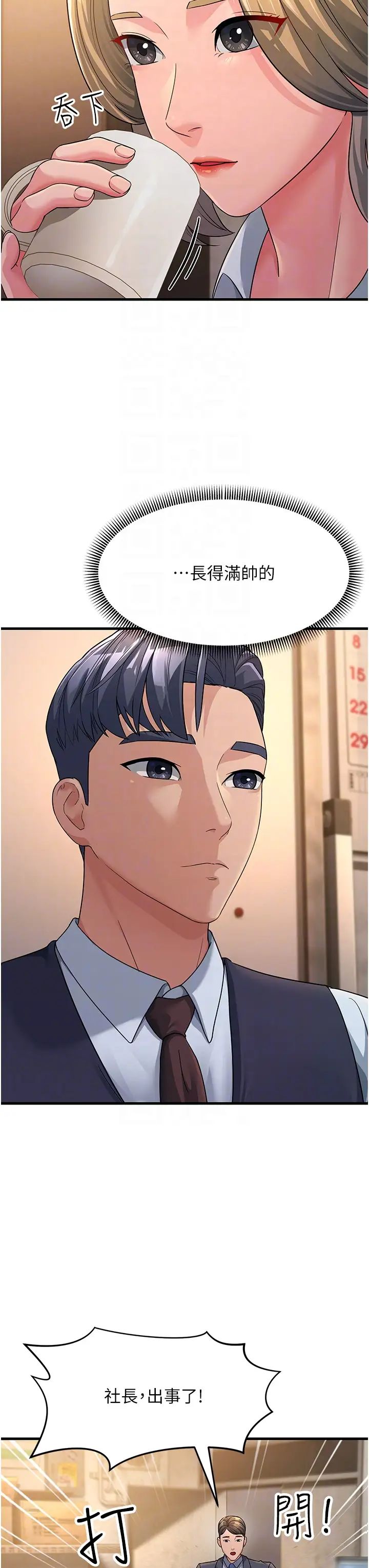 跑友变岳母第27話-想被我罩,就爬上來
