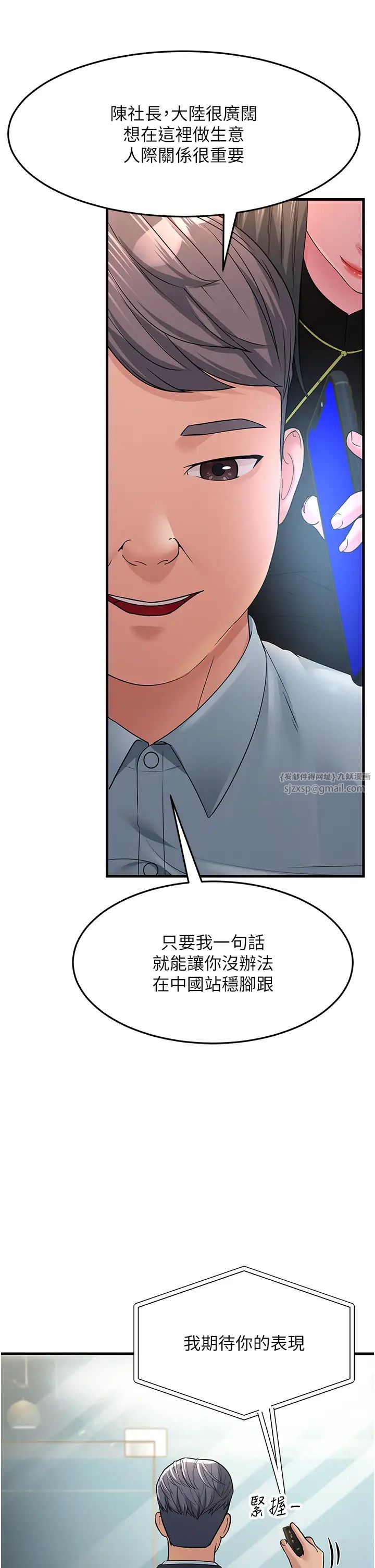 跑友变岳母第27話-想被我罩,就爬上來