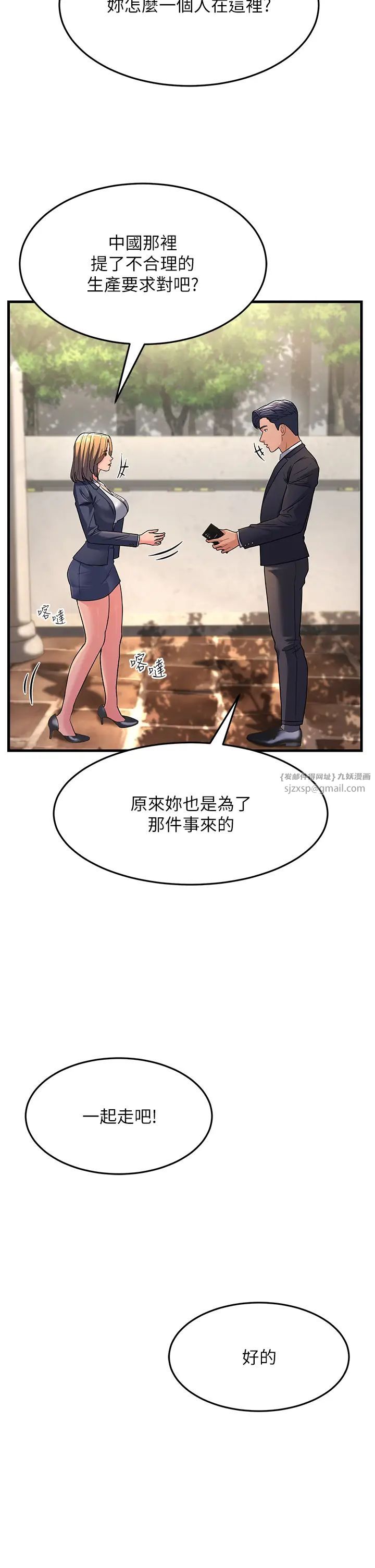 跑友变岳母第27話-想被我罩,就爬上來