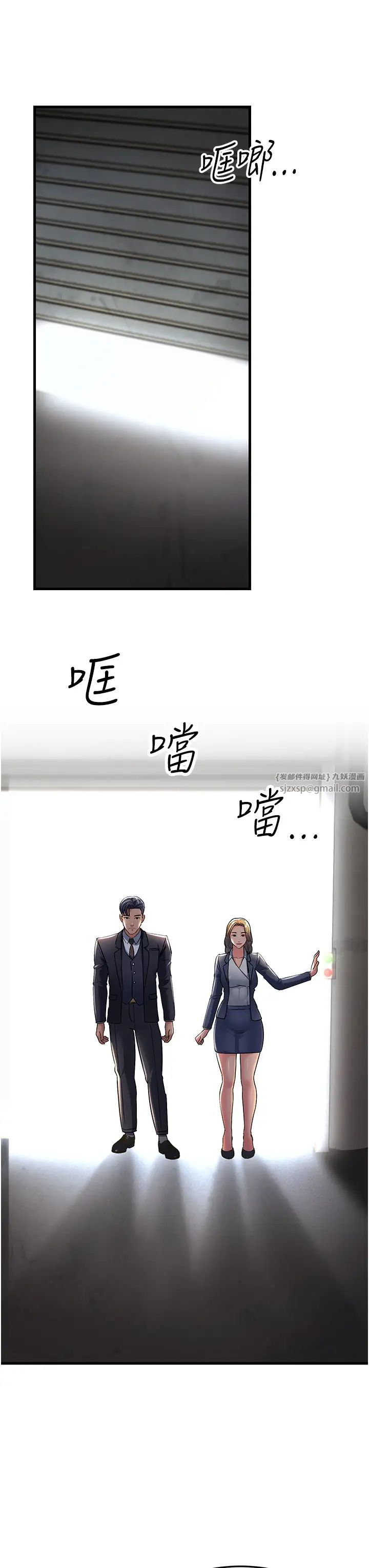 跑友变岳母第27話-想被我罩，就爬上來