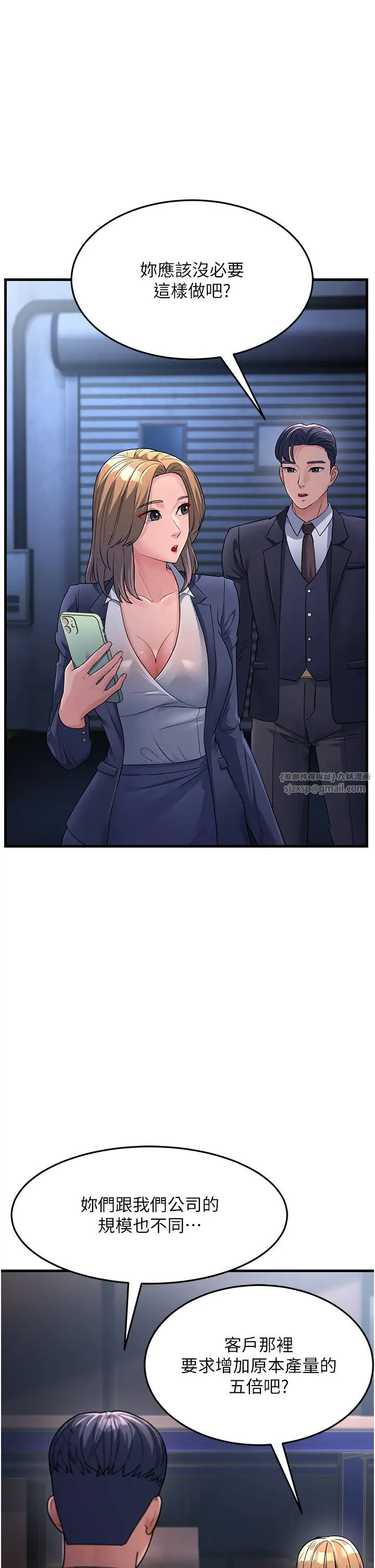 跑友变岳母第27話-想被我罩,就爬上來