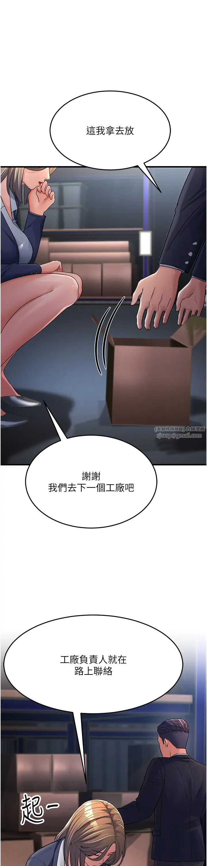 跑友变岳母第27話-想被我罩,就爬上來