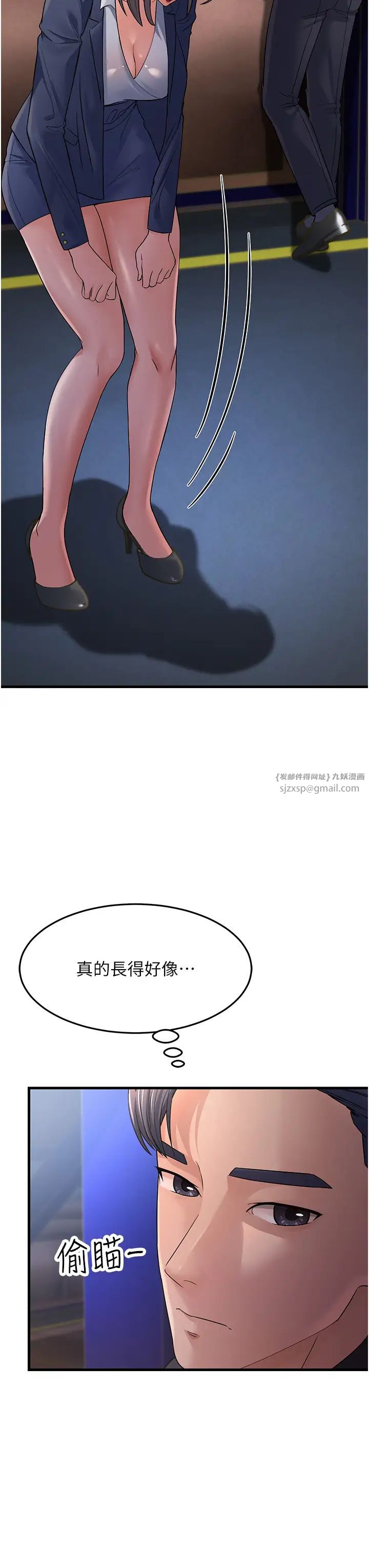 跑友变岳母第27話-想被我罩,就爬上來