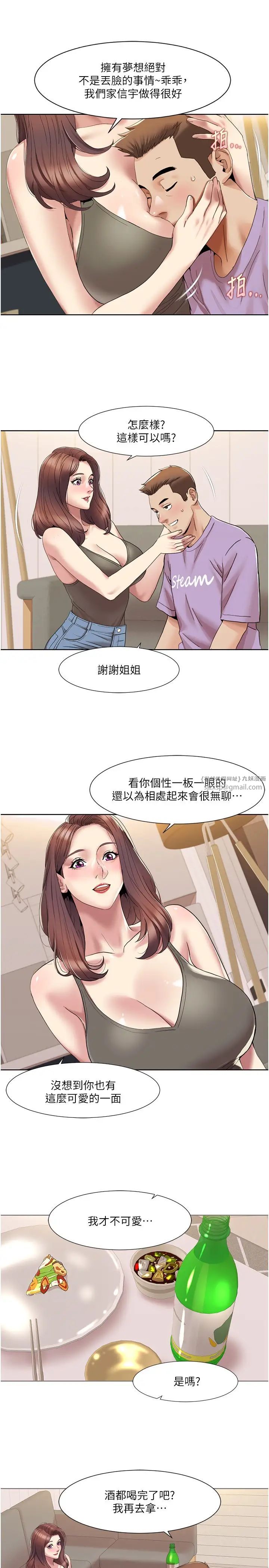 我的性福剧本第17話-逐漸陷落的姐姐