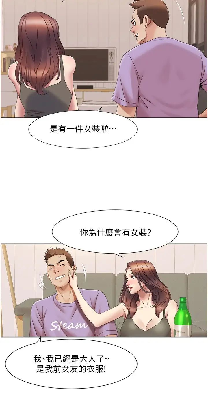 我的性福剧本第17話-逐漸陷落的姐姐