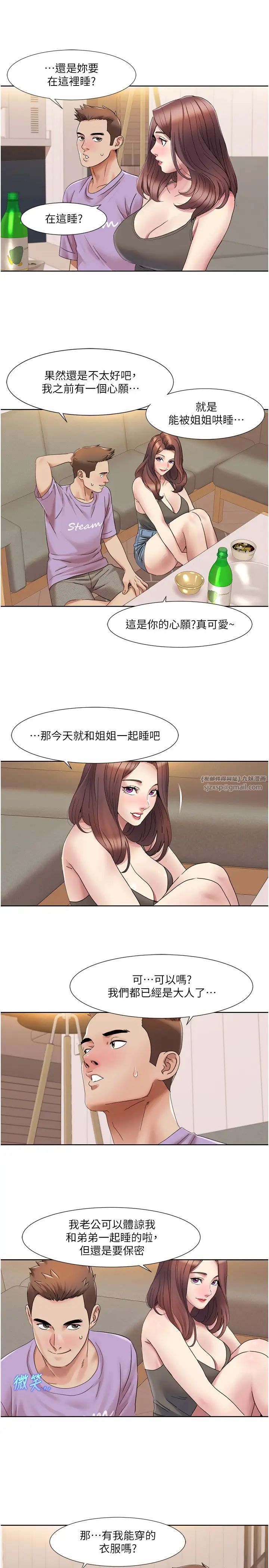 我的性福剧本第17話-逐漸陷落的姐姐