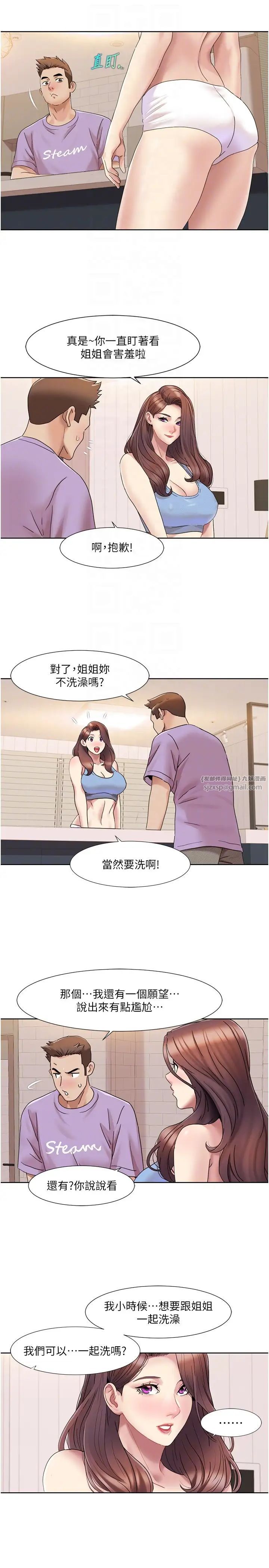我的性福剧本第17話-逐漸陷落的姐姐