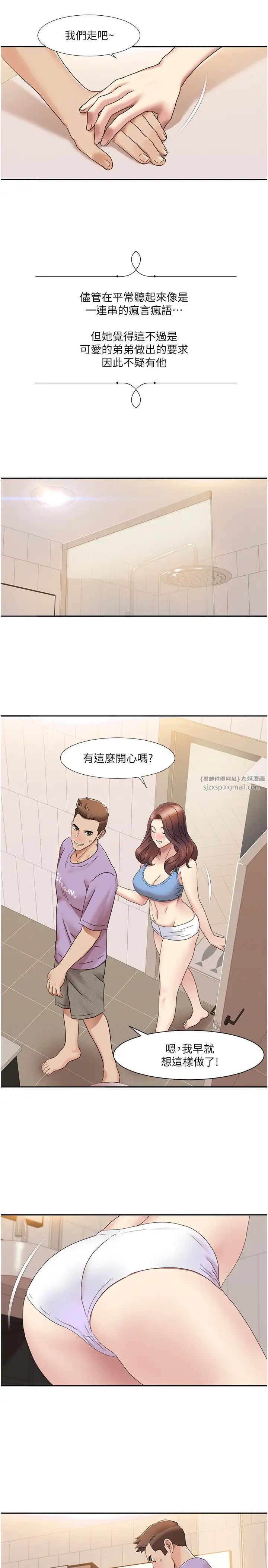 我的性福剧本第17話-逐漸陷落的姐姐