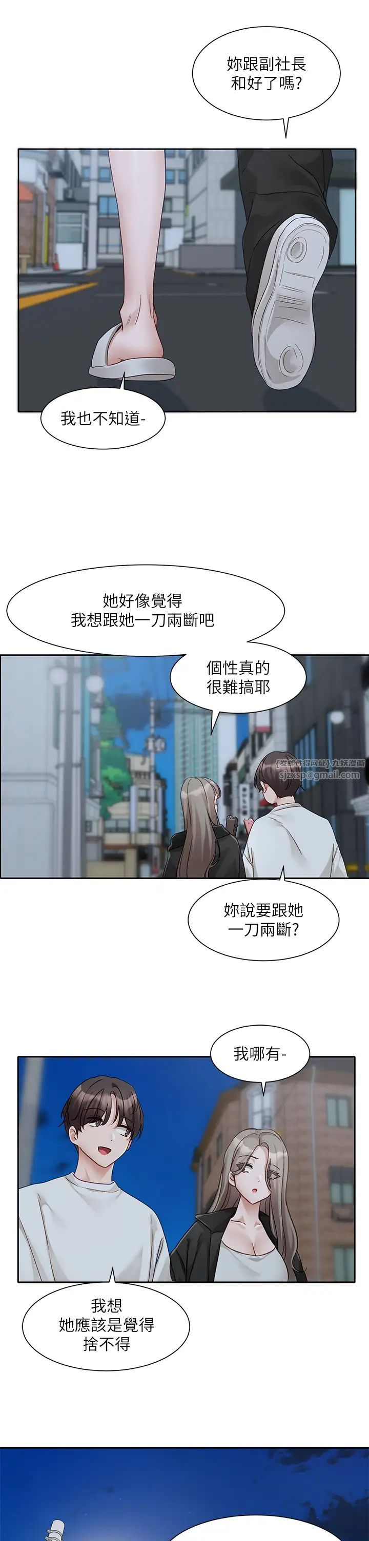 社团学姊第167話-分別在即