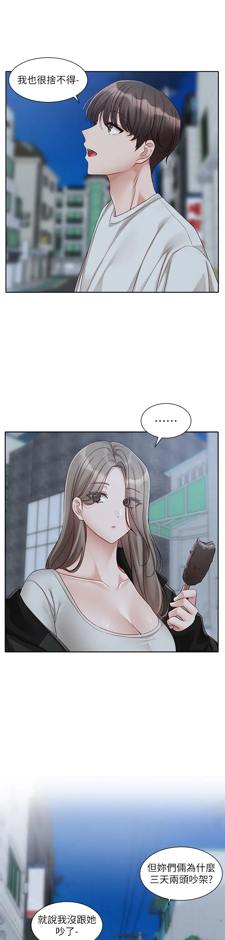 社团学姊第167話-分別在即