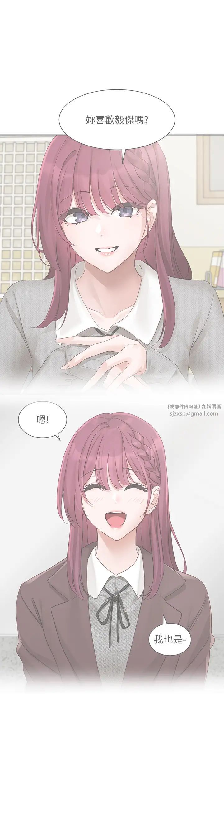 社团学姊第167話-分別在即