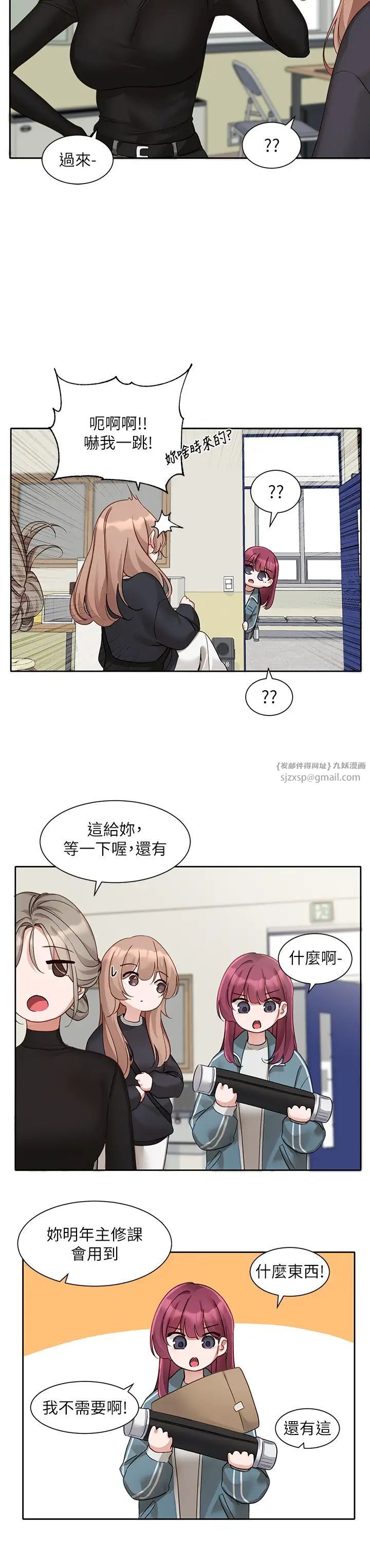 社团学姊第167話-分別在即