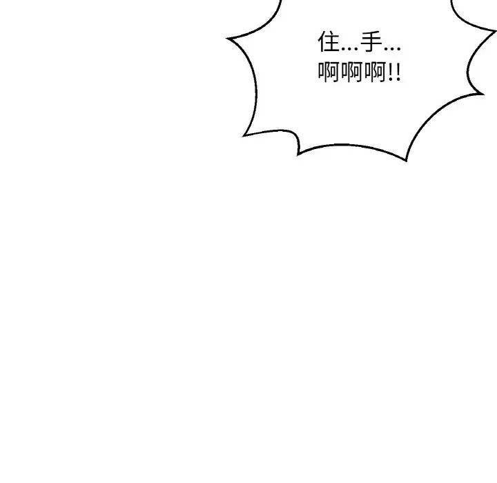 我的女王第16話