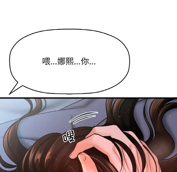 我的女王第16話