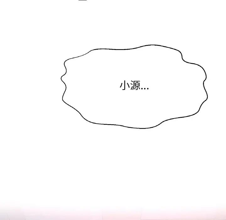 我的女王第16話