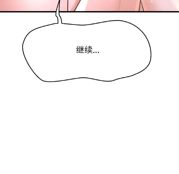 我的女王第16話