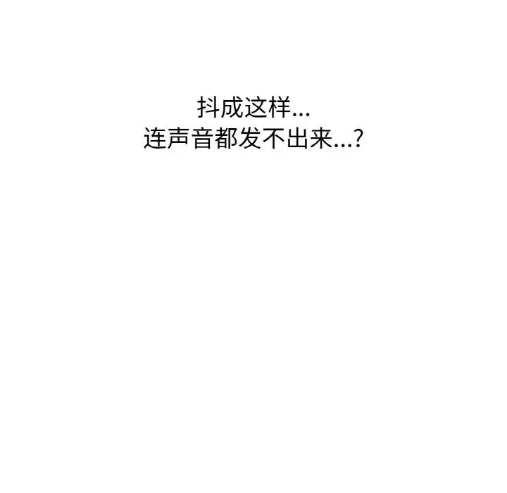 我的女王第16話
