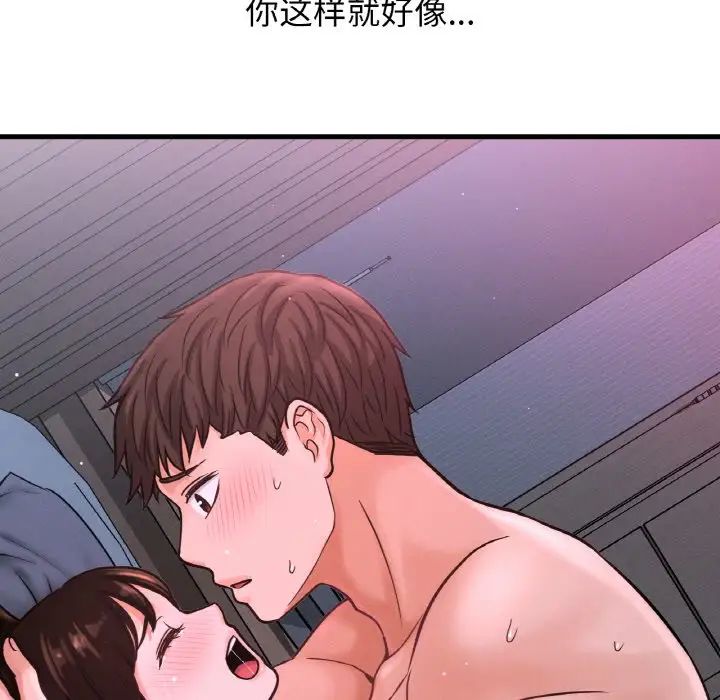 我的女王第16話