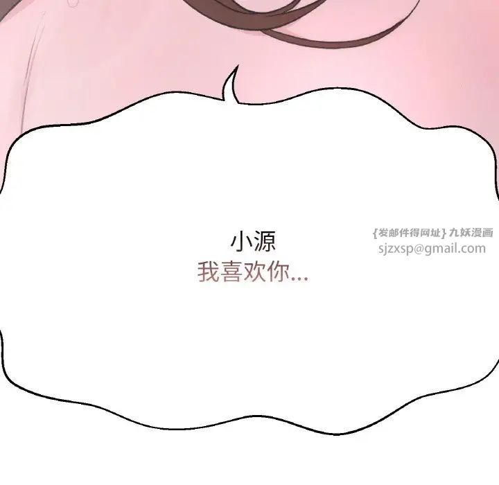 我的女王第16話