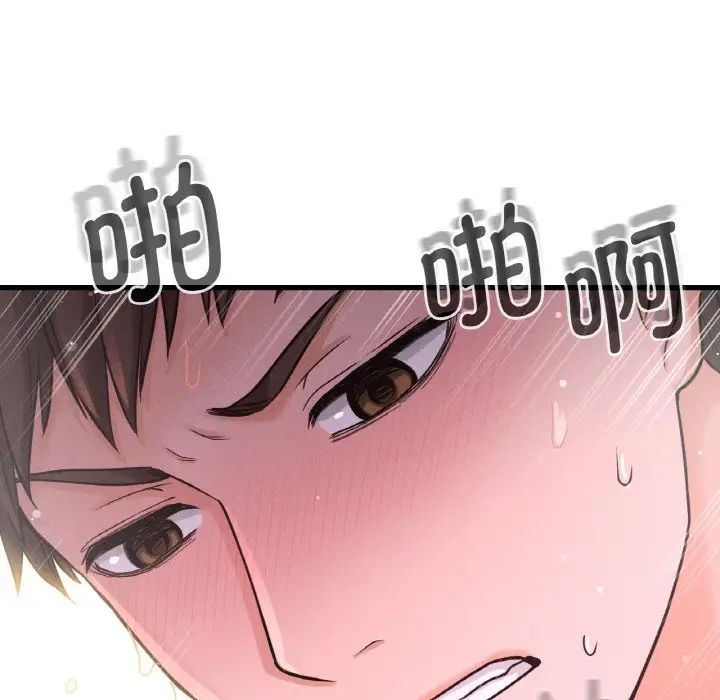 我的女王第16話