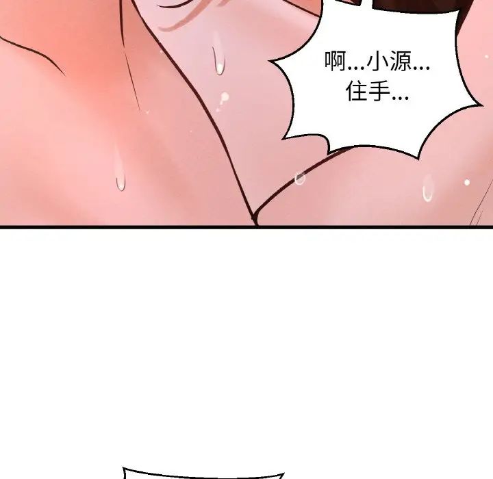 我的女王第16話