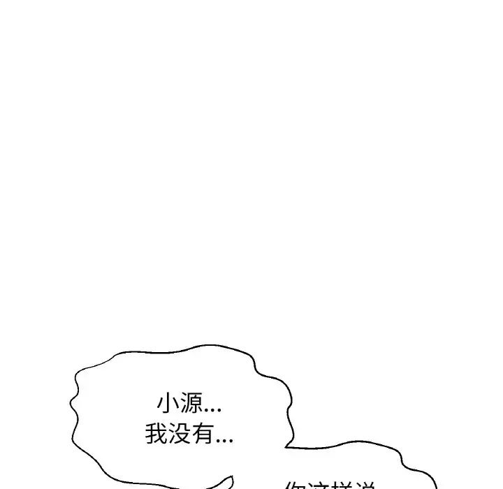 我的女王第16話