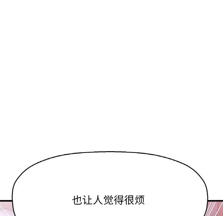 我的女王第16話