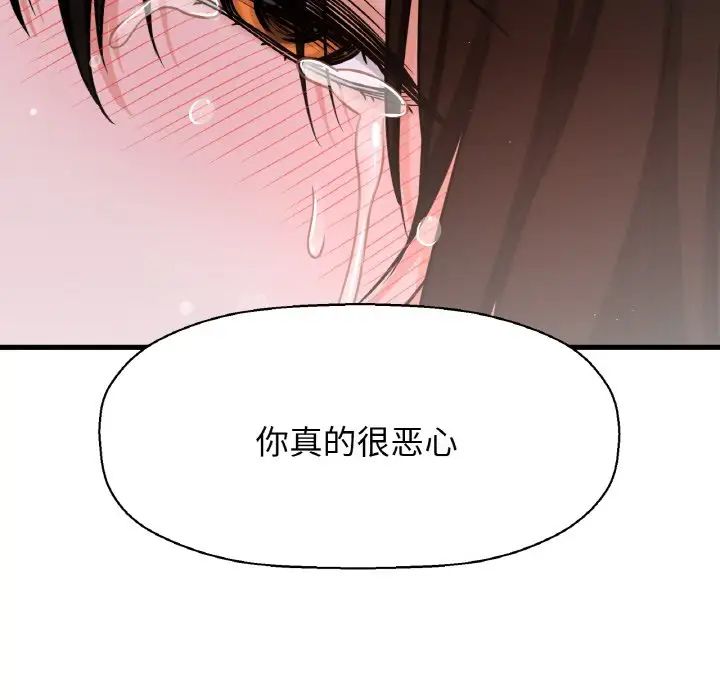 我的女王第16話