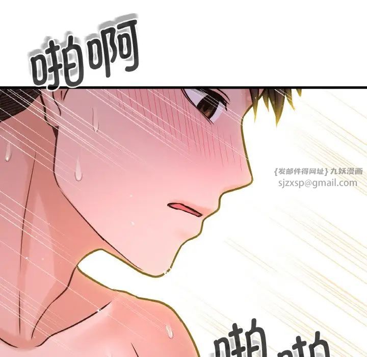 我的女王第16話