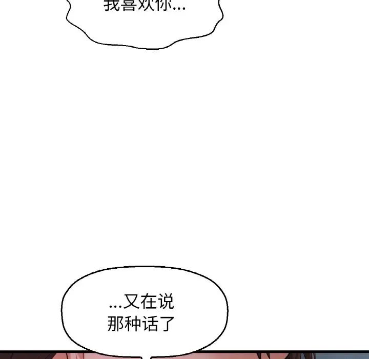 我的女王第16話