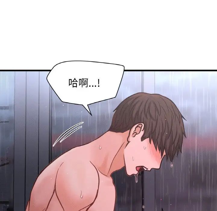 我的女王第16話