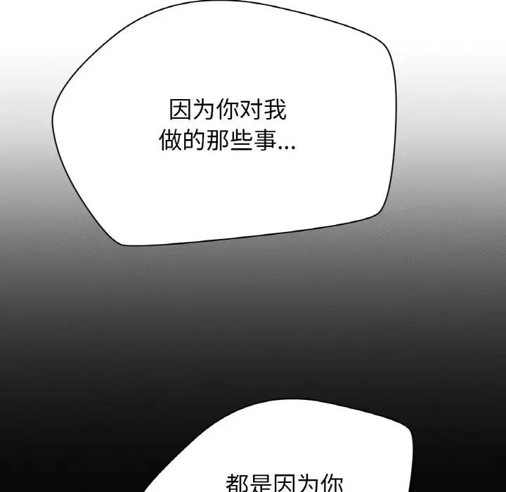 我的女王第16話