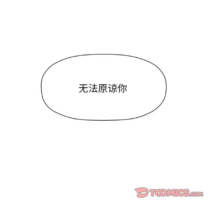 我的女王第16話