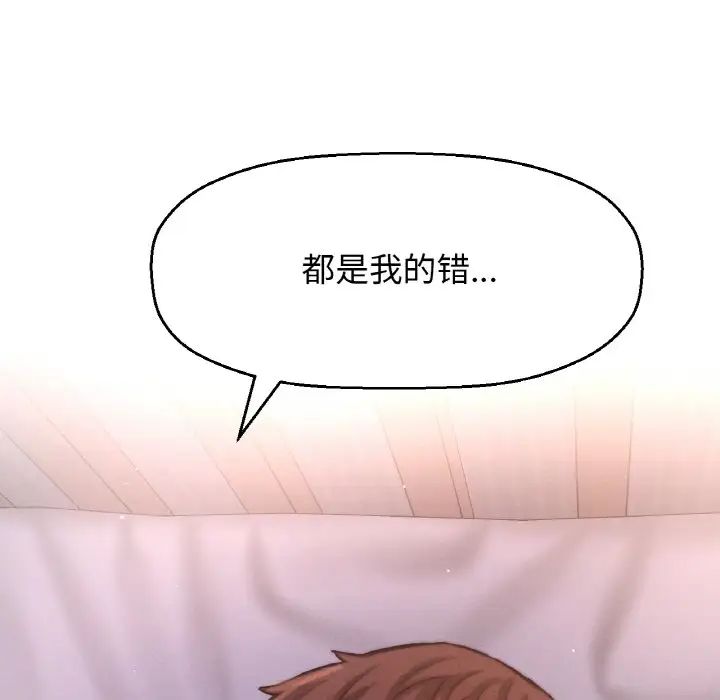 我的女王第16話