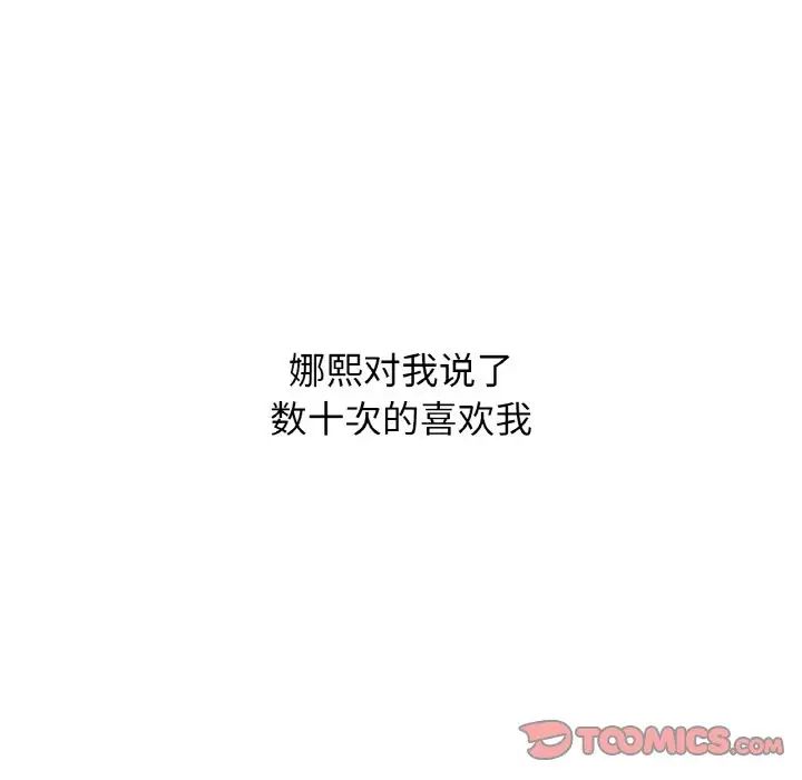 我的女王第16話