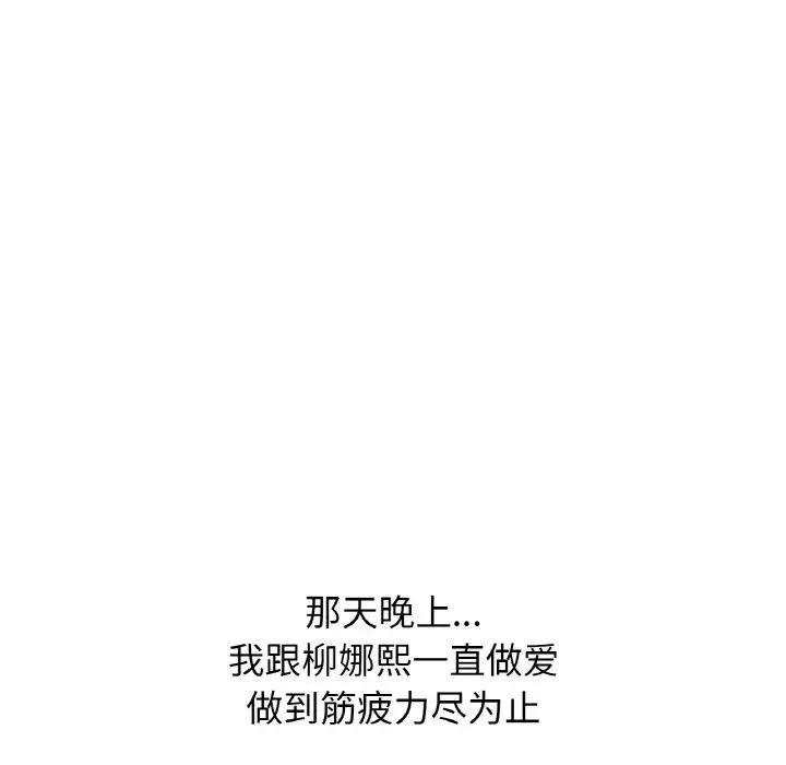 我的女王第16話