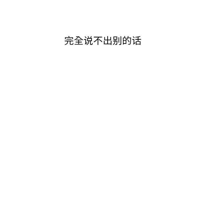 我的女王第16話