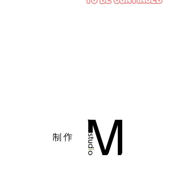 我的女王第16話