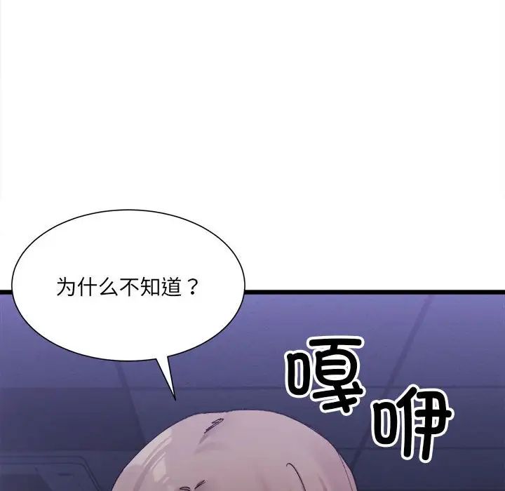 微妙关系第4話