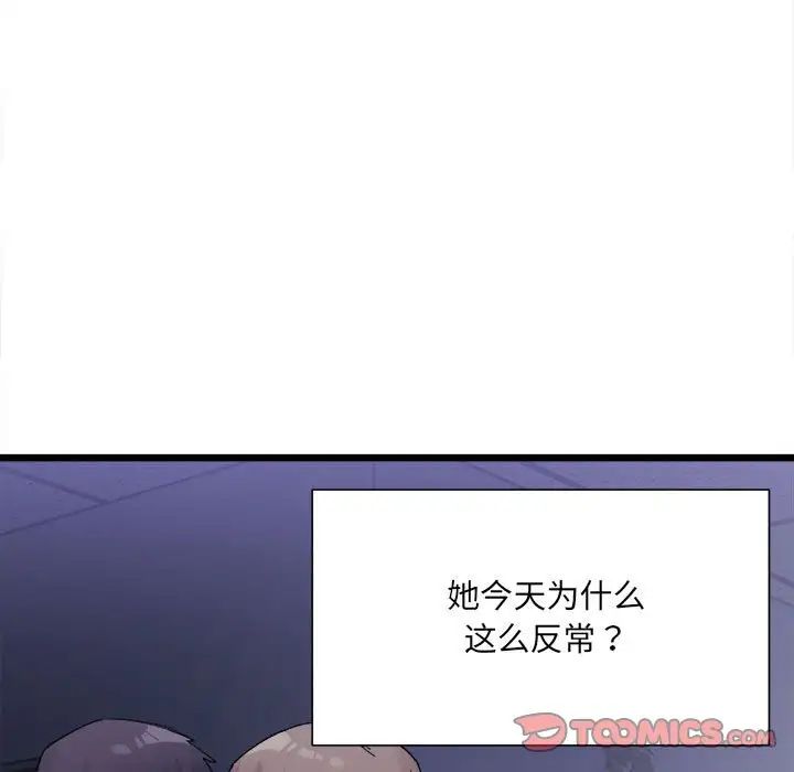 微妙关系第4話