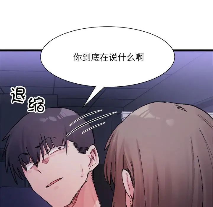 微妙关系第4話
