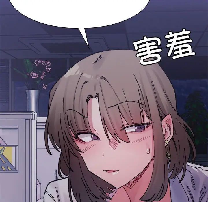 微妙关系第4話