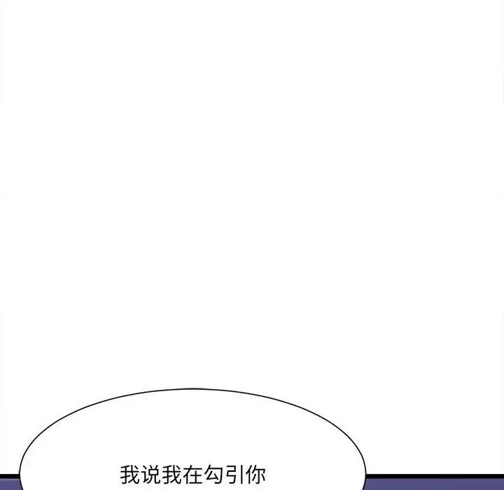 微妙关系第4話