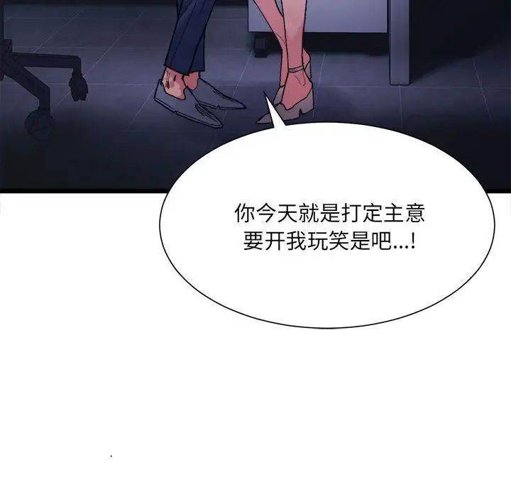 微妙关系第4話