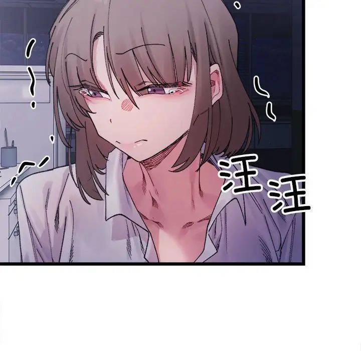 微妙关系第4話