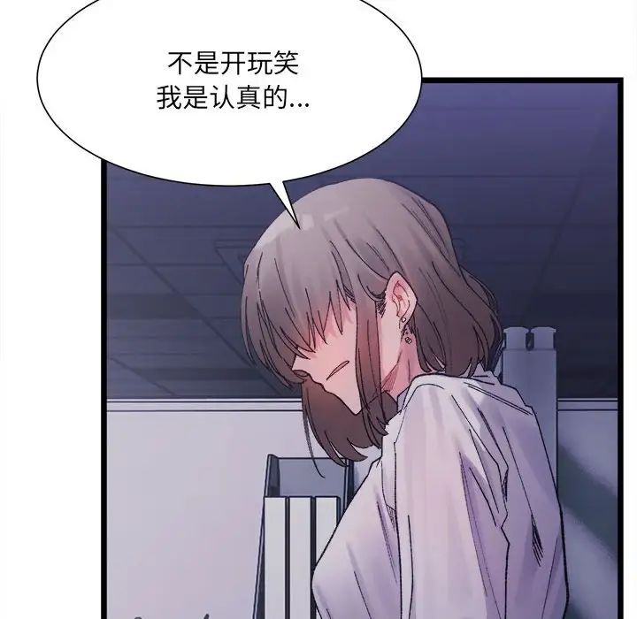 微妙关系第4話