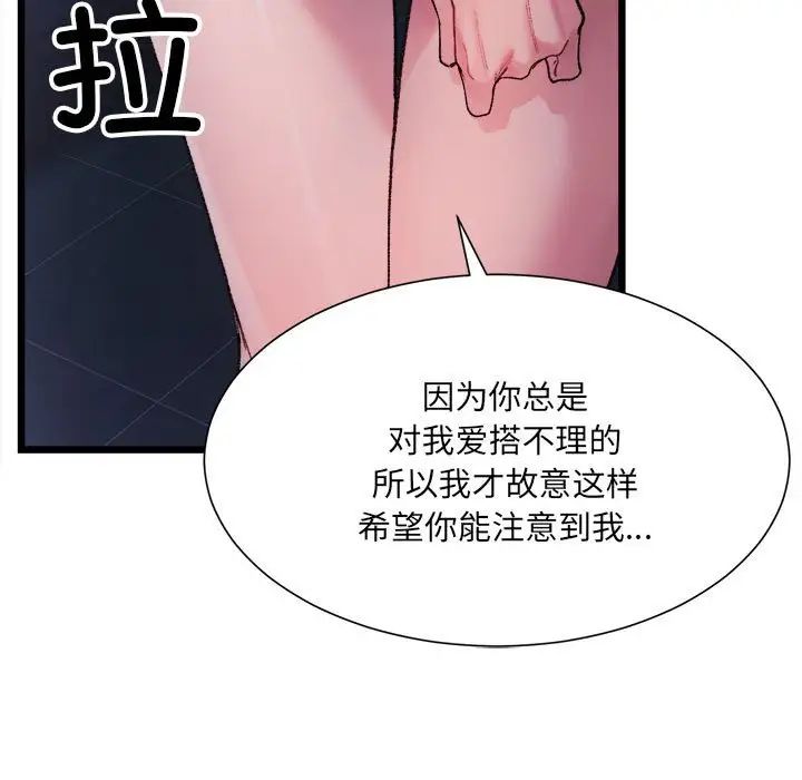 微妙关系第4話