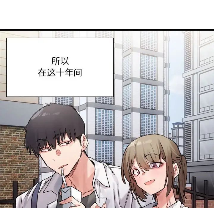 微妙关系第4話